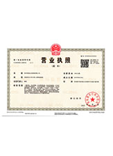 元宝营业执照副本
